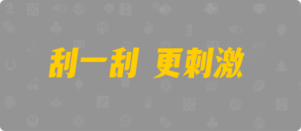 台湾28,组合,智能算法,加拿大28,加拿大预测网,加拿大PC在线预测,加拿大PC结果查询,28在线预测咪牌查询,预测,结果,pc预测